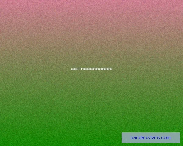 半岛体育APP全新升级打造专业赛事资讯和互动体验平台