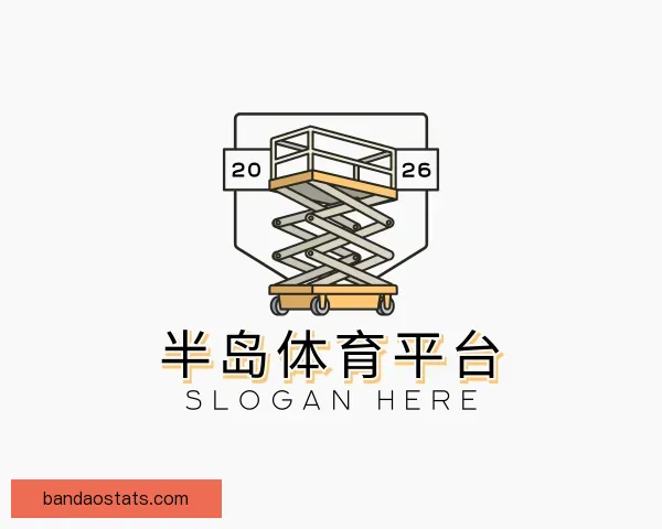 关于半岛体育平台